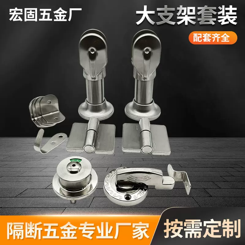 厂家直销304不锈钢卫生间隔断配件公共洗手间隔间五金连接件支架