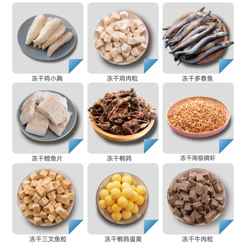 Cat freeze-dried chicken freeze-dried wholesale chicken breast freeze-dried chicken pellets quail freeze-dried spring fish cat pet snacks