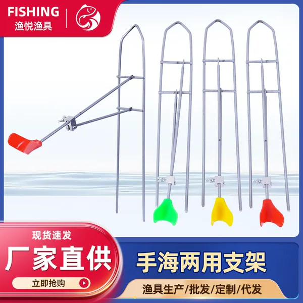 Fishing rod turret bracket sea Rod pole holder simple hand sea dual-use bracket sea Rod single fork bracket simple turret