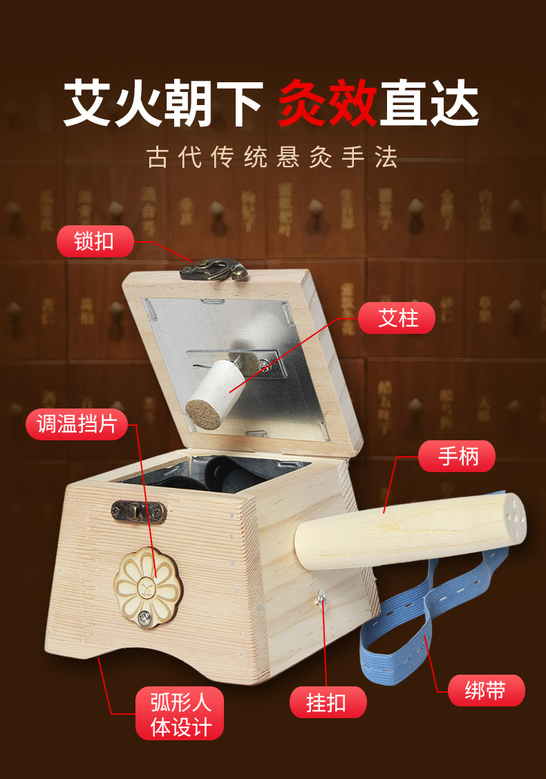Wooden Moxibustion Box Single Hole Portable Ai Jiu 艾灸 Warm Therapy Device for Body and Abdomen 24x16x12 cm overview