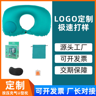 Press Inflatable U-Shaped Pillow for Car Nap, Portable Storage Neck Pillow, Outdoor Travel Camping Style Pvc Flocking Airplane Pillow