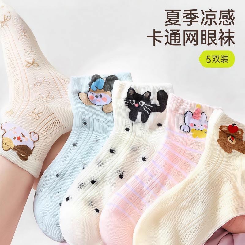 Kids' Socks