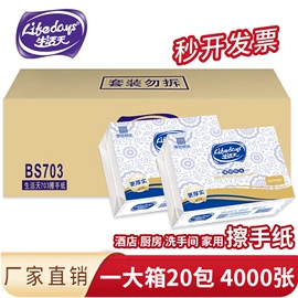 抽纸;厨房用纸;卫生纸/卷纸