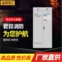 柜式生产灭火gqq120-2装置