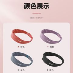 Sports antiperspirant headband running fitness yoga headband sweat-absorbent antiperspirant breathable badminton basketball sports headband