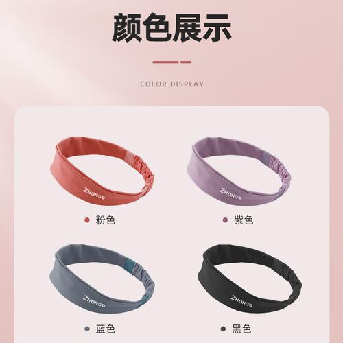 Sports antiperspirant headband running fitness yoga headband sweat-absorbent antiperspirant breathable badminton basketball sports headband