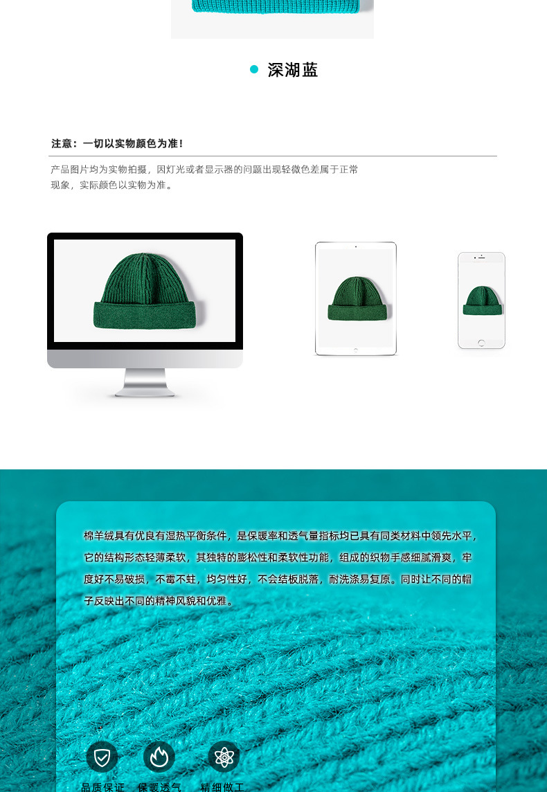 详情页绵羊绒_07.jpg