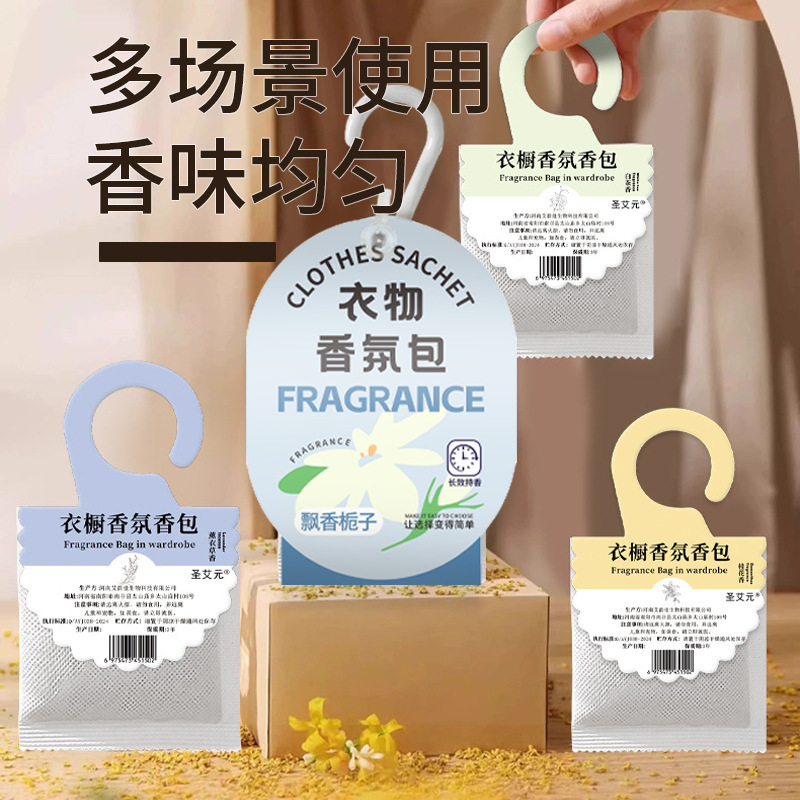 アロマセラピーバッグワードローブアロマセラピー長期的な香り家庭用サシェバッグ衣類フレグランスバッグ消臭フレグランスワードローブサシェ|undefined
