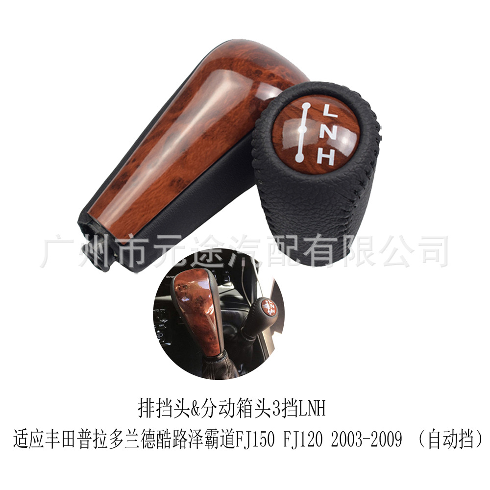 Gear head is suitable for Toyota Prado Land Cruiser overbearing FJ150 FJ120 LC120 03-09