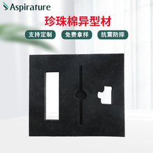 定制eva植绒泡棉异形内衬雕刻防护工具箱无人机内衬防震缓冲材料