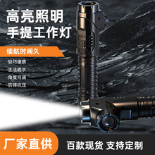 双光L型手电筒强光充电防水户外野营小型便携远射拐角工作灯
