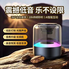 无线蓝牙音响迷你便携小型智能音箱环绕水晶炫彩高音质低音炮