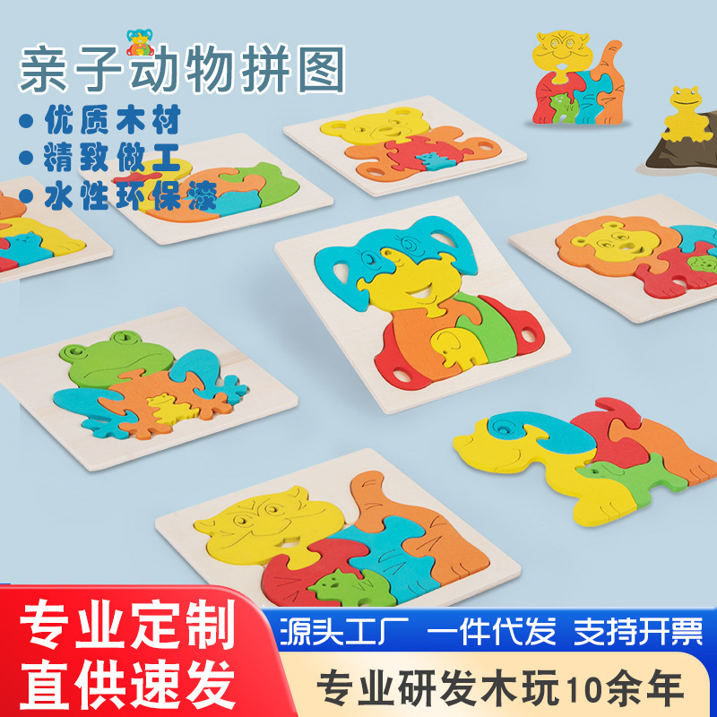Fábrica directa de madera infantil plano puzzle padres-hijos patrón de animales cognición niños niñas juguetes de educación temprana