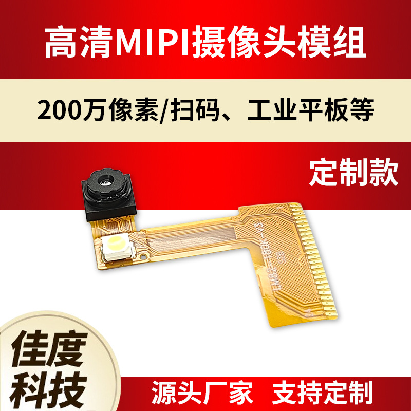 ���Ҷ�������ͷģ��200�������������ͷ��ɨ�빤ҵƽ���ÿ�����