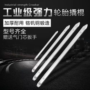 Tire Repair Pry Bar High Hardness Pry Bar Truck Motorcycle Electric Vehicle Tire Removal Pry Bar Tire Removal Tool