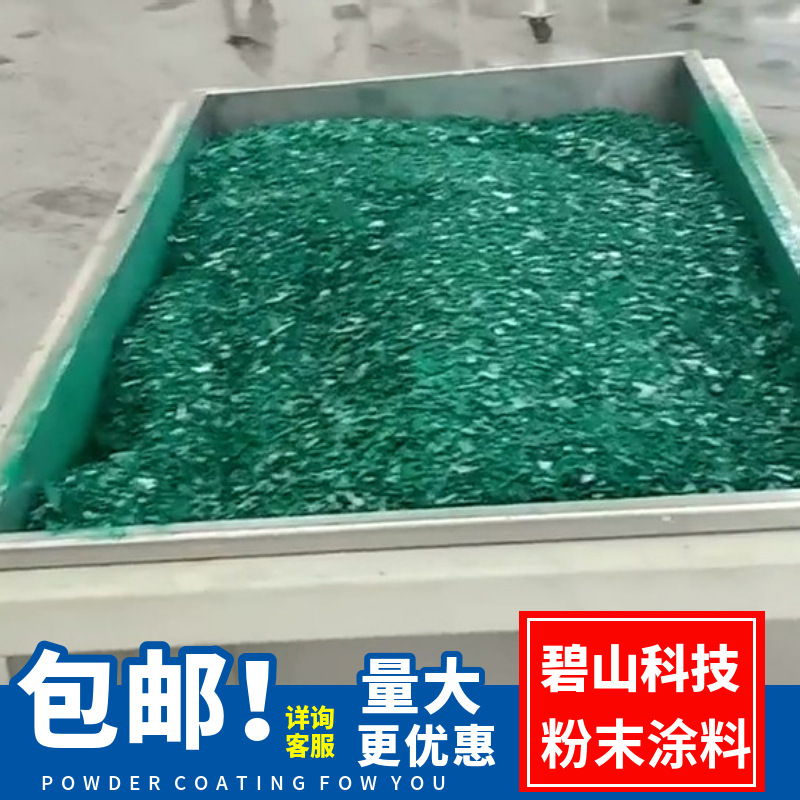 绿色粉末涂料防腐效果 聚酯塑粉价格 亮光粉末塑粉厂家供应