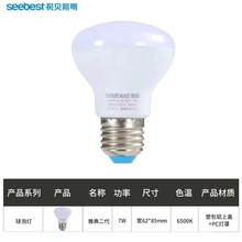 正品视贝球泡浴霸中间照明灯泡7W LED螺口E27节能通用光源球泡灯