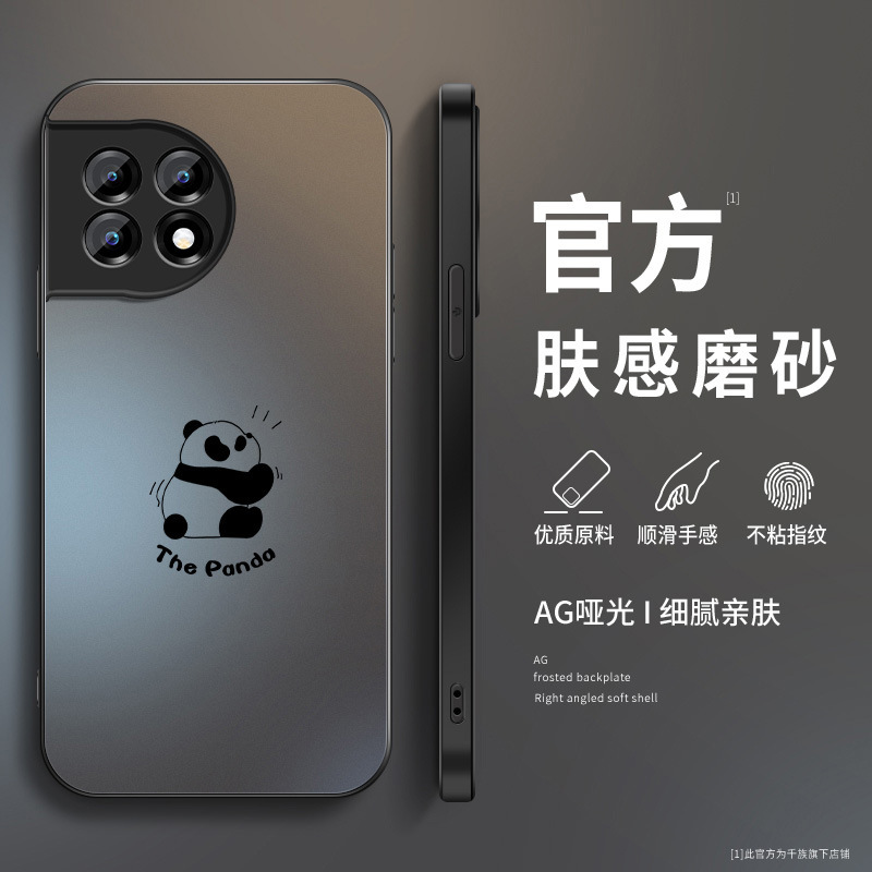 Panda Huahua Is Suitable for Oneplus Ace2 Mobile Phone Case Ace2Pro New Matte Men's Ace2V Panda Huahua Is Suitable for Oneplus Ace2 Mobile Phone Case Ace2Pro New Matte Men's Ace2V