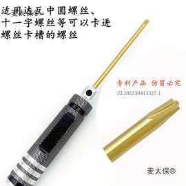 启拓路亚水滴轮鼓轮纺车轮扳手轴承顶杆钩针保养维修改装拆麦太保