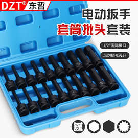 气动风炮T型套筒批头内十二角旋具连体六角工具套装批发 跨境专供