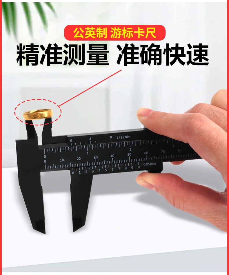 塑料卡尺_13.jpg
