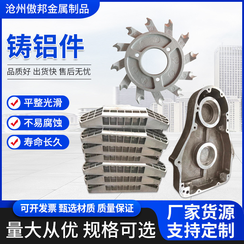 Aluminum Casting aluminum casting sand casting aluminum casting precision aluminum casting die casting aluminum alloy casting aluminum parts Aluminum Casting aluminum casting sand casting aluminum casting precision aluminum casting die casting aluminum alloy casting aluminum parts