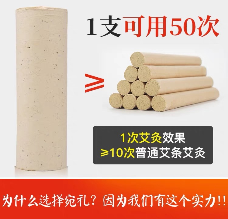 7cm Aged Moxa Stick Ai Tiao for Moxibustion Whole Body Wellness in use