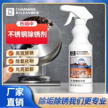 不锈钢清洁剂电梯门不锈钢门窗金属件强力去绣光亮保养增亮除锈剂