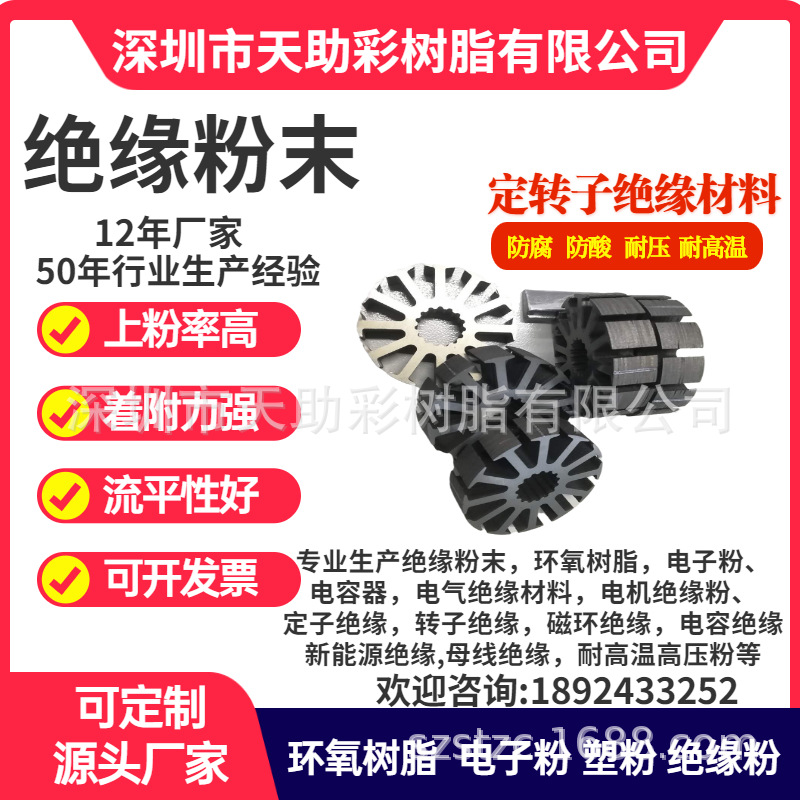 揭阳市五金粉末涂料东莞市五金装饰材料惠州市静电粉末涂料绝缘粉