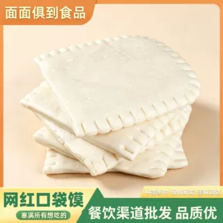 口袋馍批发商用夜市摆摊口袋馍加热即食家用儿童早餐批发口袋馍