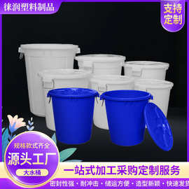 食品级塑料大水桶加厚圆形塑料储水桶带盖垃圾桶规格齐全厂家批发