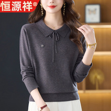 恒源祥漂亮减龄上衣秋冬内搭洋气女士毛衣2025新款妈妈羊毛针织打