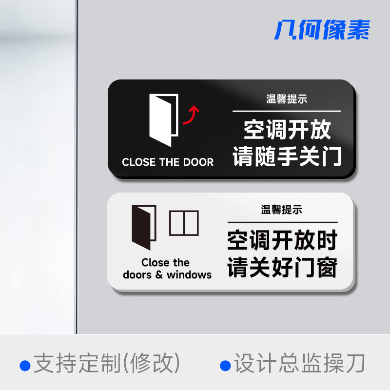 Acrylic Self-Adhesive Air Conditioning Open-Close Door Reminder Sign, Exit-Close Door Sign, Glass Door Warm Reminder Sticker Acrylic Self-Adhesive Air Conditioning Open-Close Door Reminder Sign, Exit-Close Door Sign, Glass Door Warm Reminder Sticker