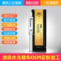 小分子精华水光代工原液