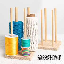 实木桌面整理展示架木质线团手工绕线轴毛线轴纸胶带收纳架编绳架
