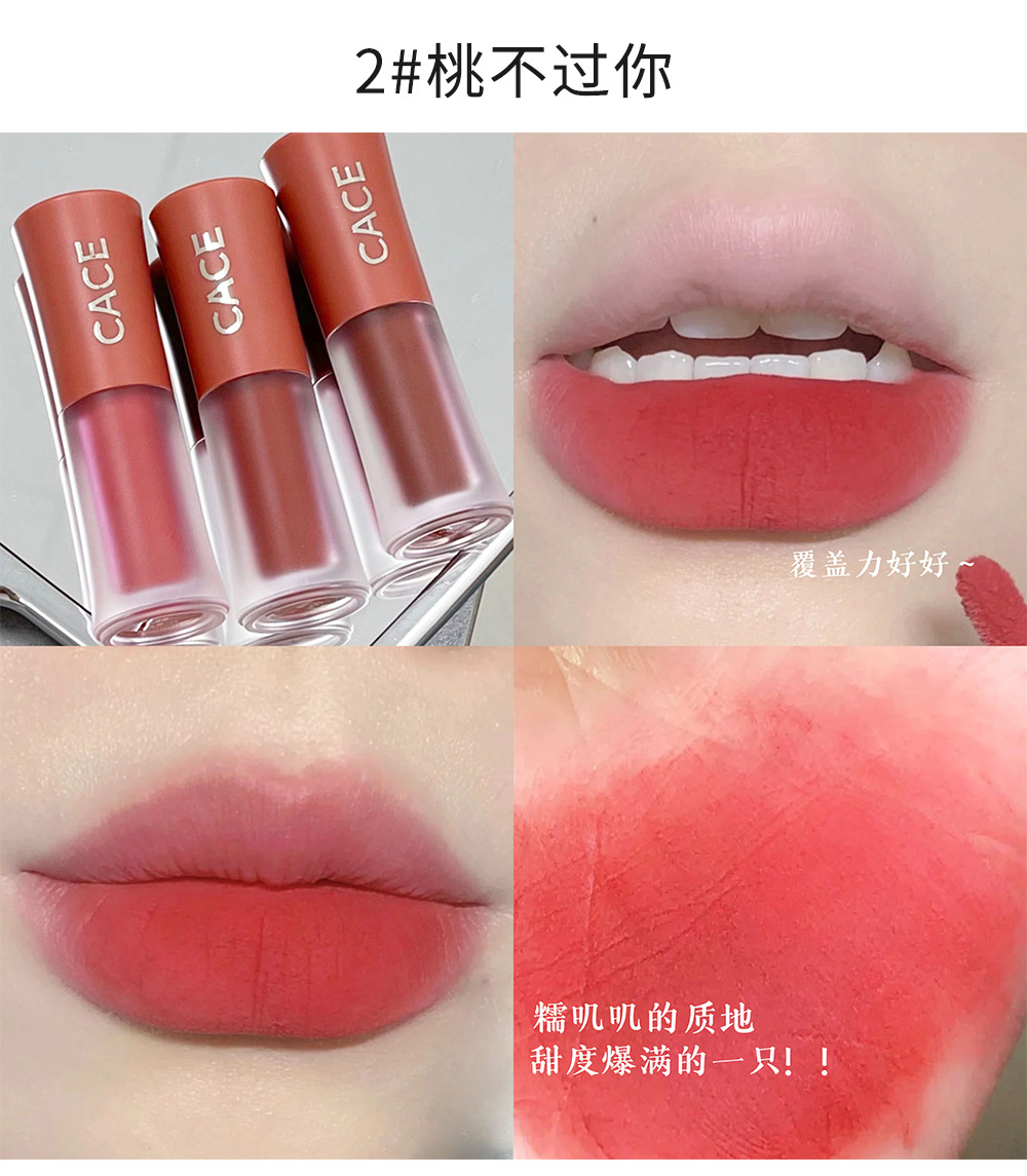 CACE Pure Matte Lip Clay Velvet brightening Lip Gloss, Light and versatile makeup wholesale, live-streamed by Internet celebrities undefined