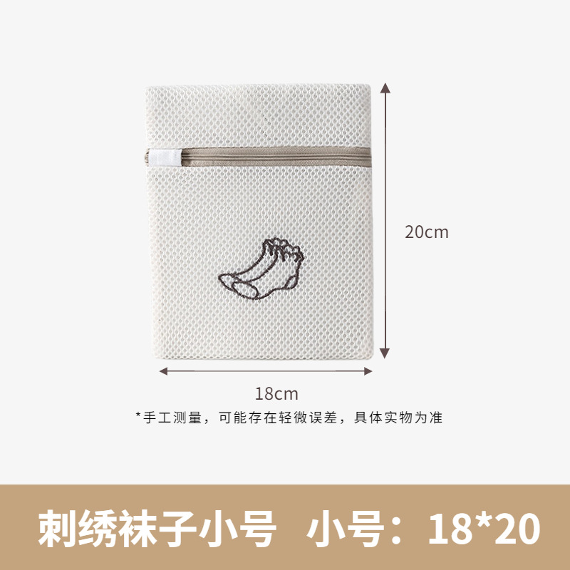 Bordado creativo impreso bolsa de lavandería engrosada sandwich bolsa de lavado hogar anti-deformación máquina de lavado bolsa de ropa interior al por mayor