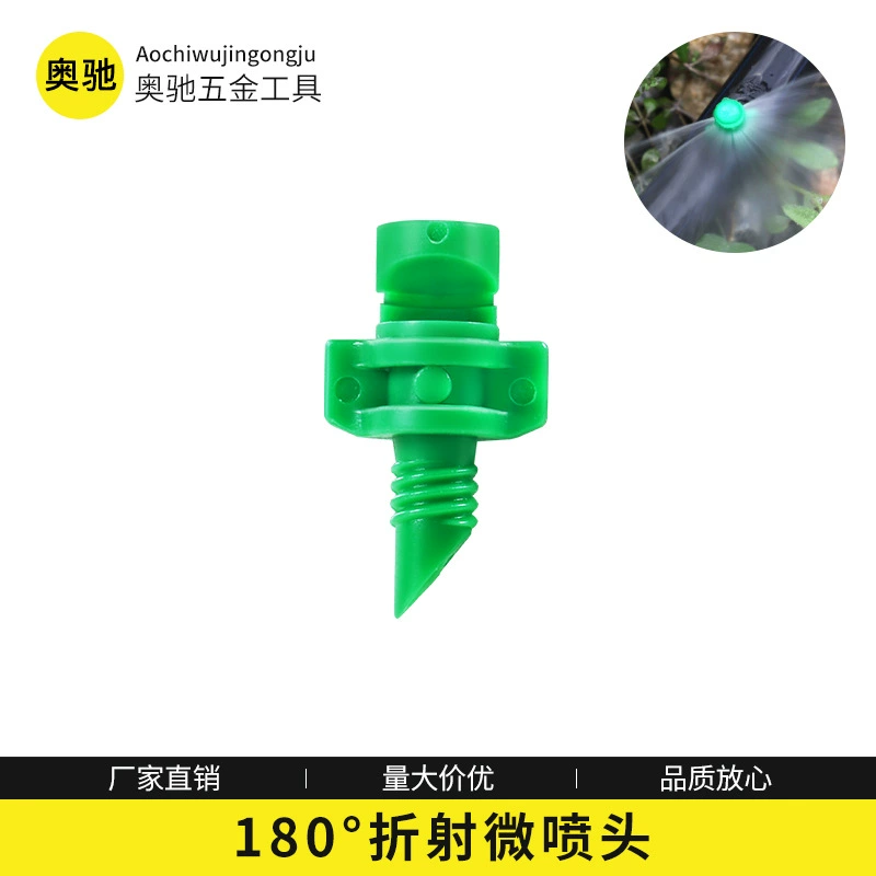 Распылитель рефракции среднего расстояния для орошения теплиц зеленый 180 капельница для фруктового тумана сад водосберегающий оросительный распылитель рефракции