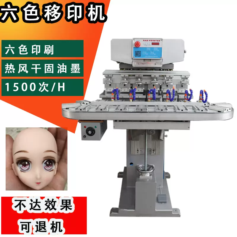 油墨转盘自动移印机 全六色logo塑料玩具电动移印机印刷印字设备