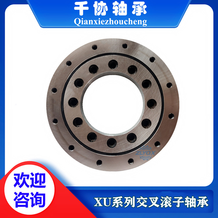 XU160897圆柱交叉滚子轴承 高刚性转盘支承 工业机床中心工作台