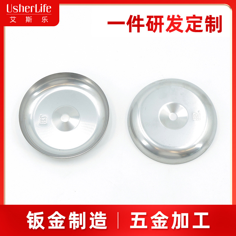 不锈钢底座钣金件五金冲压杯底模具压铸件保温不锈钢杯底底座