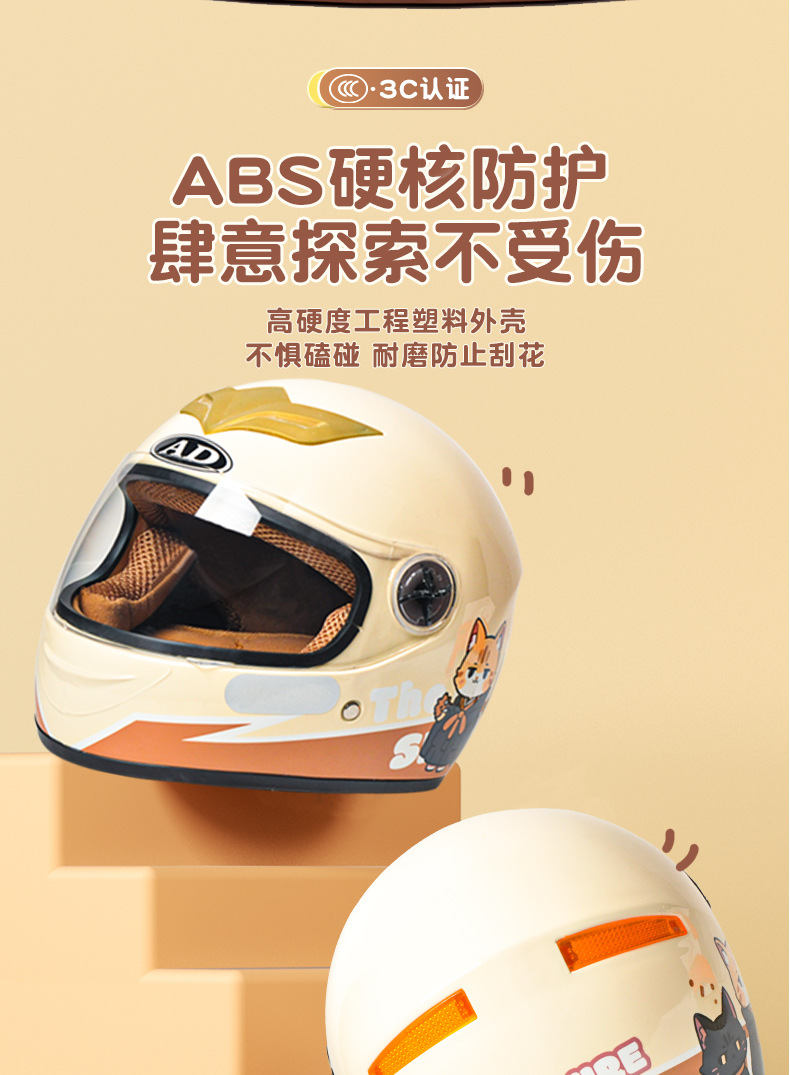 New National Standard Ad Electric Motorcycle Children's Helmet for Boys and Girls, Electric Scooter Safety Helmet, Cold-Proof, Suitable for All Seasons
