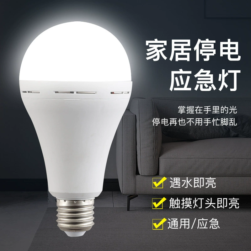 Светодиодная аварийная лампа ультра-яркая встроенная батарея энергосберегающая лампа e27 шнек лампа отключения автоматически светится лампа зарядки лампа