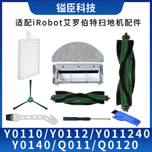 �羳�m��iRobot���_����Y0110/Y0112/Y011240Y0140/Q011Q0120���