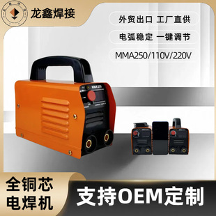 Electric welding machine small household mini foreign trade portable spot welding machine cross-border 110V220V high power inverter welding machine