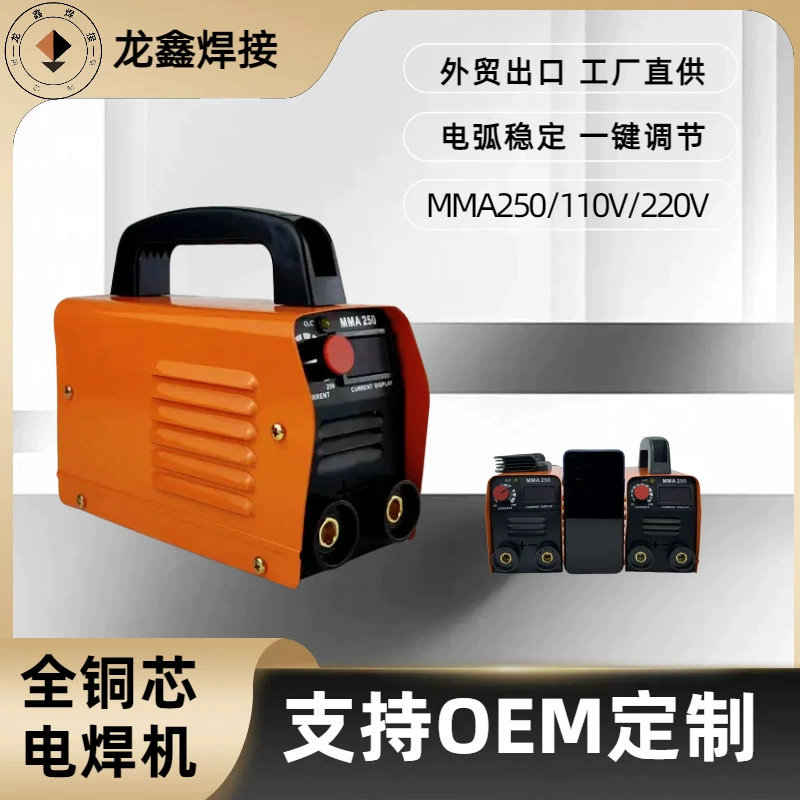 Электросварочный аппарат небольшой бытовой мини Внешняя торговля Портативный точечный сварочный аппарат трансграничный 110V220V высокомощный инверторный Сварочный аппарат