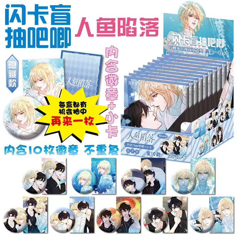 ホット販売アニメスターグッズフラッシュカードブラインドボックスバッジ 75 ミリメートルバージョン二次元学生周辺卸売|undefined
