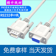 ���I��RS232���ھ�DB9����ĸ1.5�׼��~�����܃x��CNC�C����ݔ��