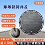 定制重型道路球墨井盖