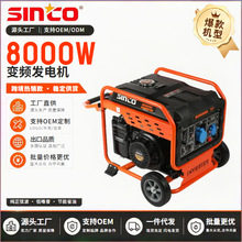 8KW��Ƶ����� ˫ȼ�� ������ ���� / ���� / Ӧ�����糧��ֱ��